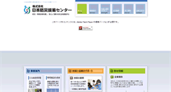 Desktop Screenshot of ni-bousai.co.jp