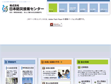 Tablet Screenshot of ni-bousai.co.jp